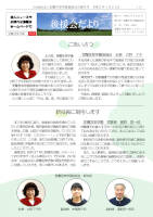 後援会だより2022_2表紙