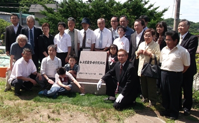 室蘭聾唖学院記念碑除幕式