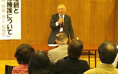 法人研修講演会