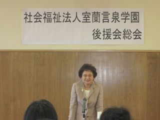 平成26年度後援会総会1