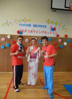 わかすぎ開園41周年記念行事1