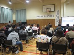 平成27年度第2回法人専門研修会2