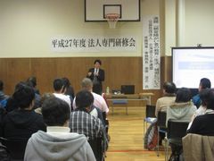 平成27年度第2回法人専門研修会3
