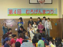 第4回むろげんまつり2