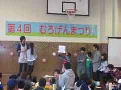 第4回むろげんまつり3