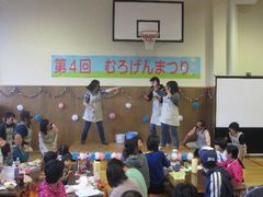 第4回むろげんまつり4