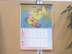 ちぎり絵カレンダー