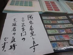 切手コレクション寄贈