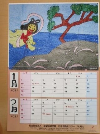 ちぎりカレンダー＆年賀状ステンシル販売！