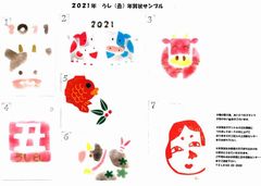 ちぎりカレンダー＆年賀状ステンシル販売！