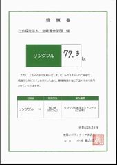 室蘭市ボランティア連絡会さまにプルタブを寄贈！