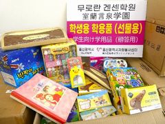 蔚山広域市ボランティアセンター 来訪