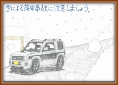 交通安全ポスター表彰！